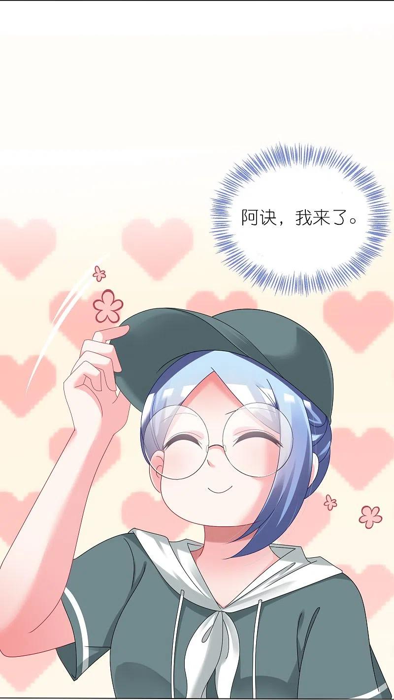 我被总裁黑上了！ - 第434话 - 第16张图