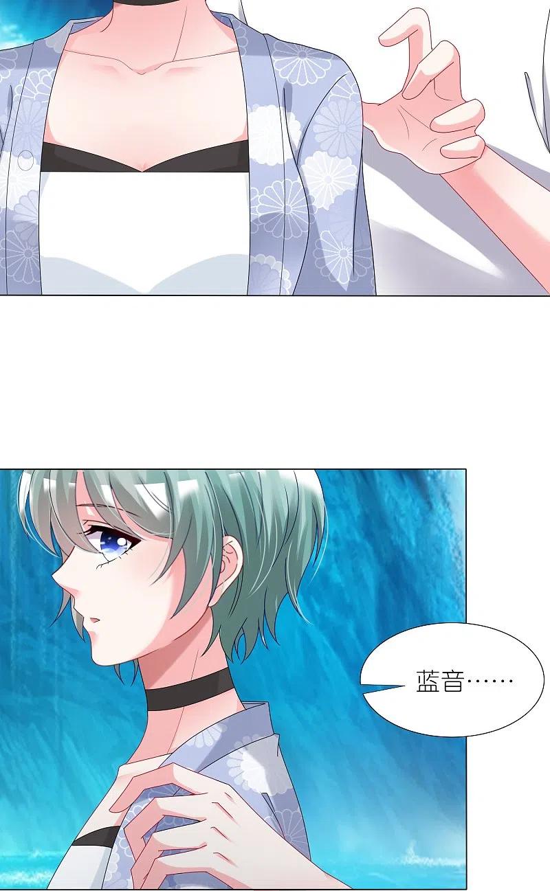 我被总裁黑上了！ - 第434话 - 第22张图