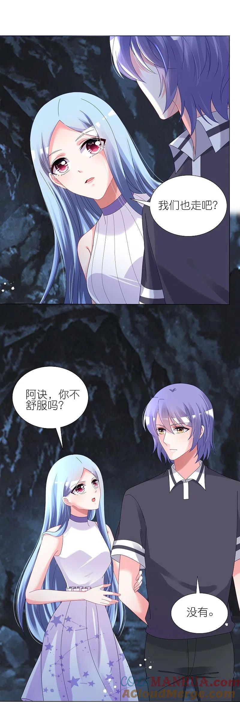 我被总裁黑上了！ - 第435话 - 第4张图