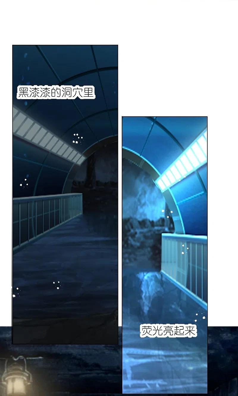 我被总裁黑上了！ - 第435话 - 第5张图