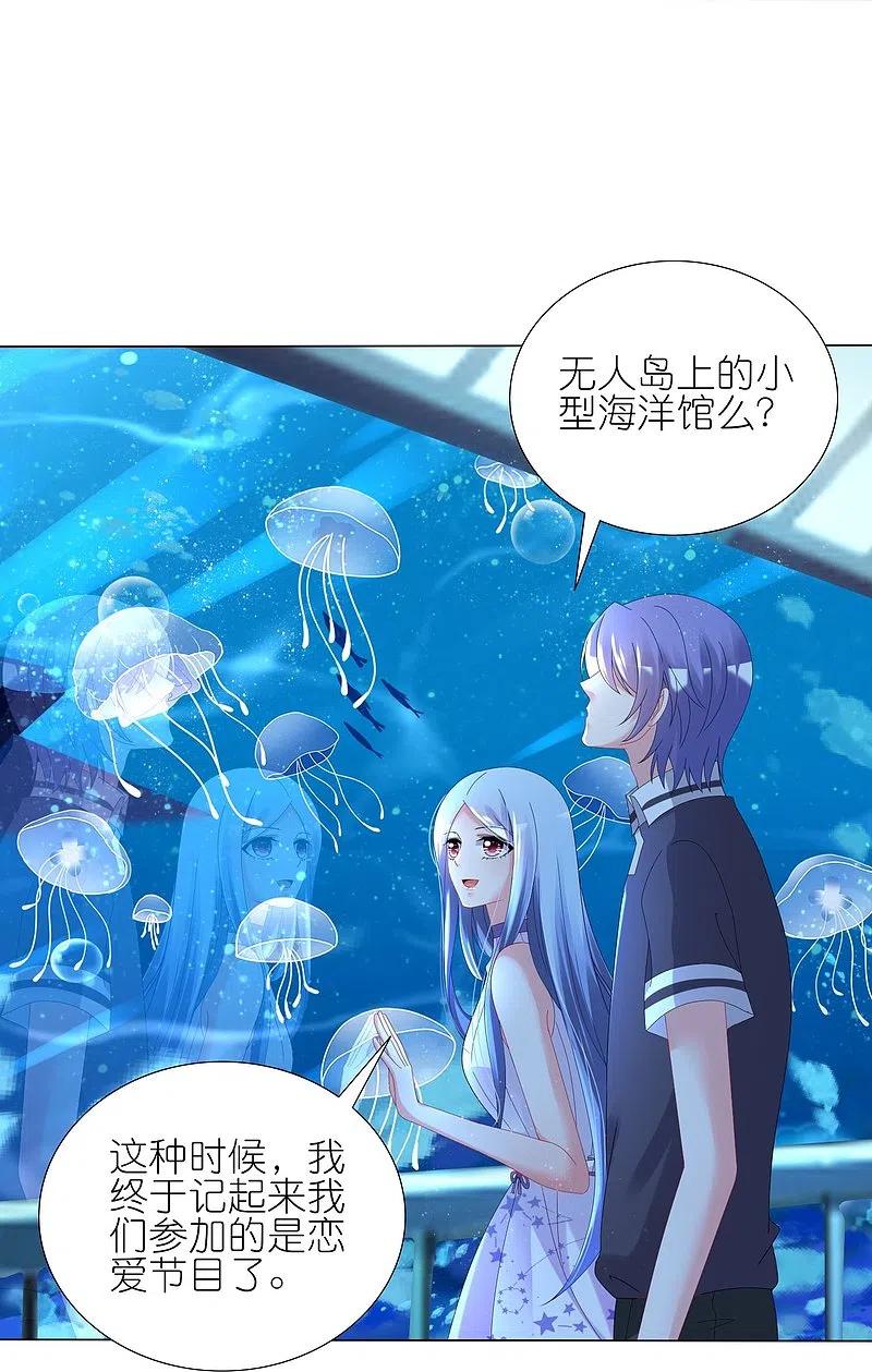 我被总裁黑上了！ - 第435话 - 第9张图