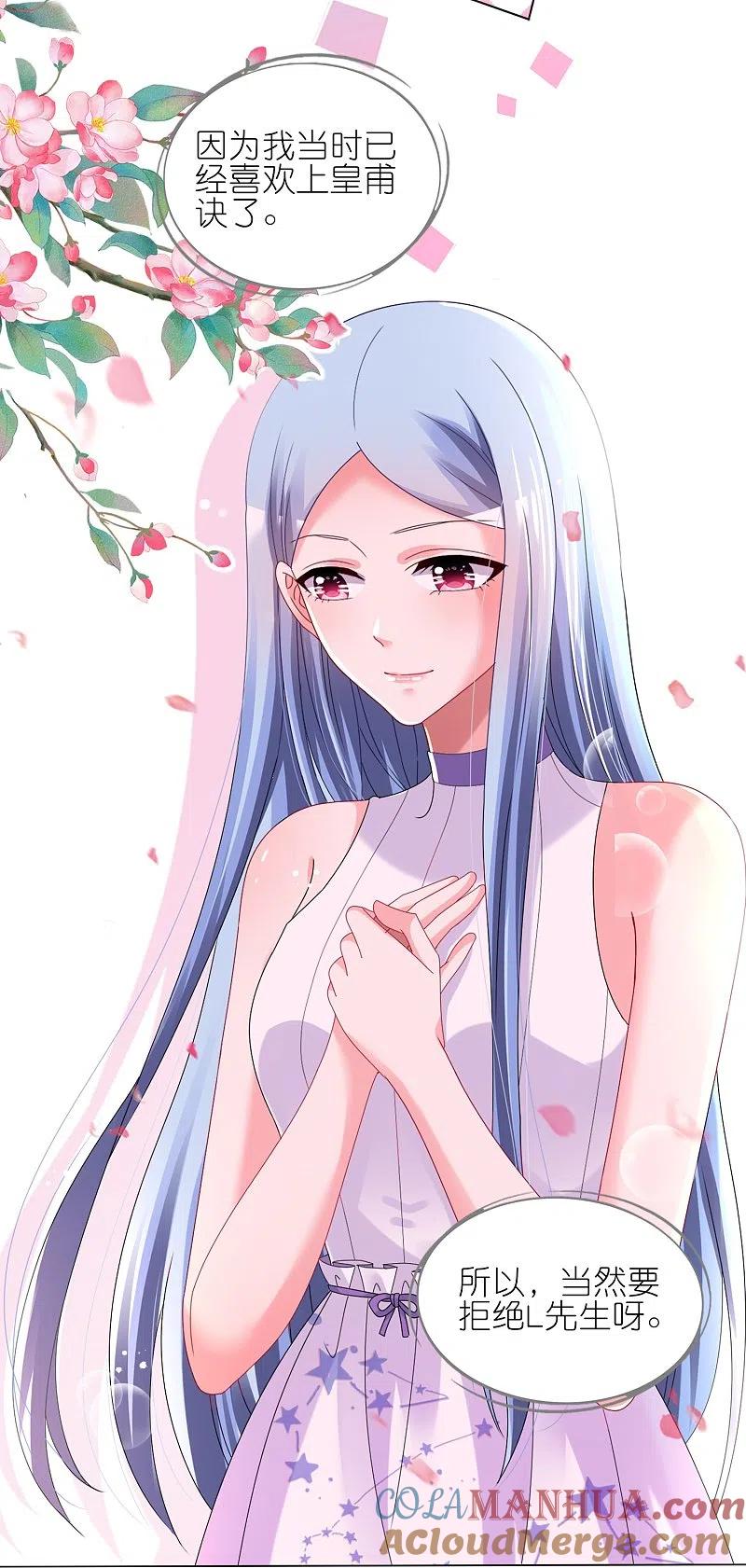 我被总裁黑上了！ - 第435话 - 第14张图