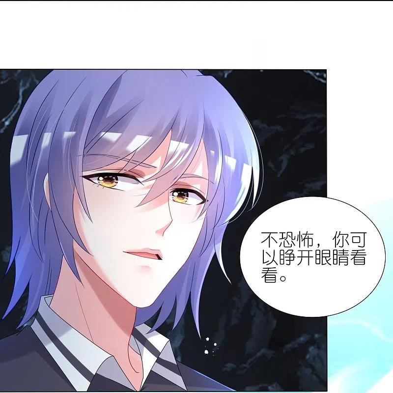 我被总裁黑上了！ - 第435话 - 第7张图