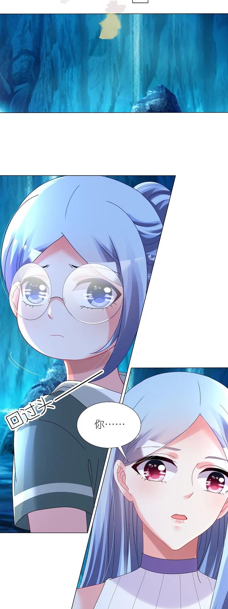 我被总裁黑上了！ - 第435话 - 第21张图