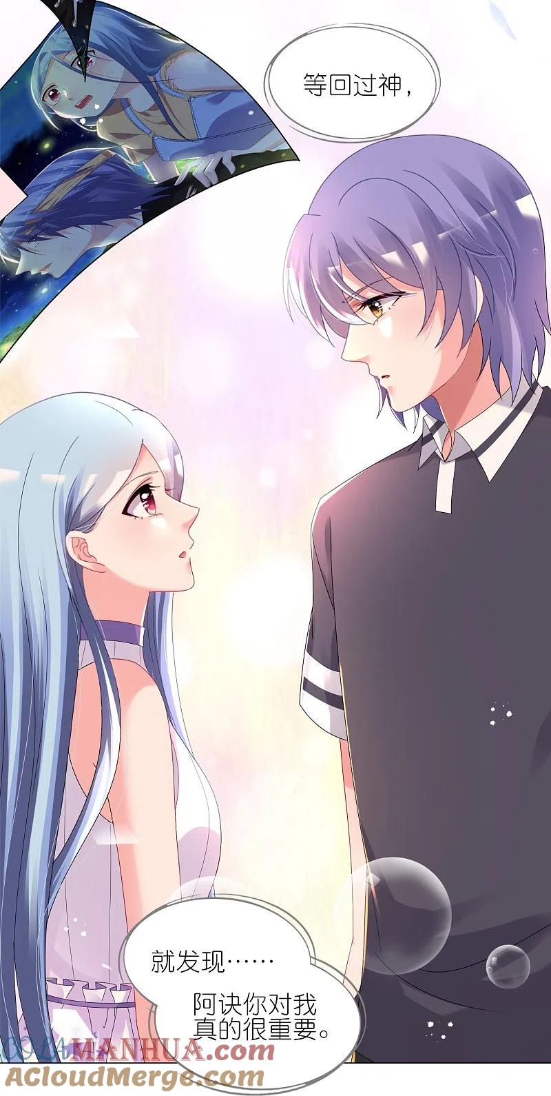 我被总裁黑上了！ - 第435话 - 第16张图