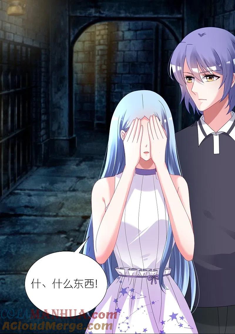 我被总裁黑上了！ - 第435话 - 第6张图