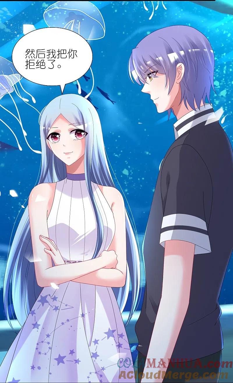 我被总裁黑上了！ - 第435话 - 第12张图