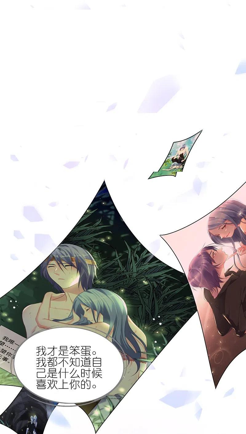 我被总裁黑上了！ - 第435话 - 第15张图