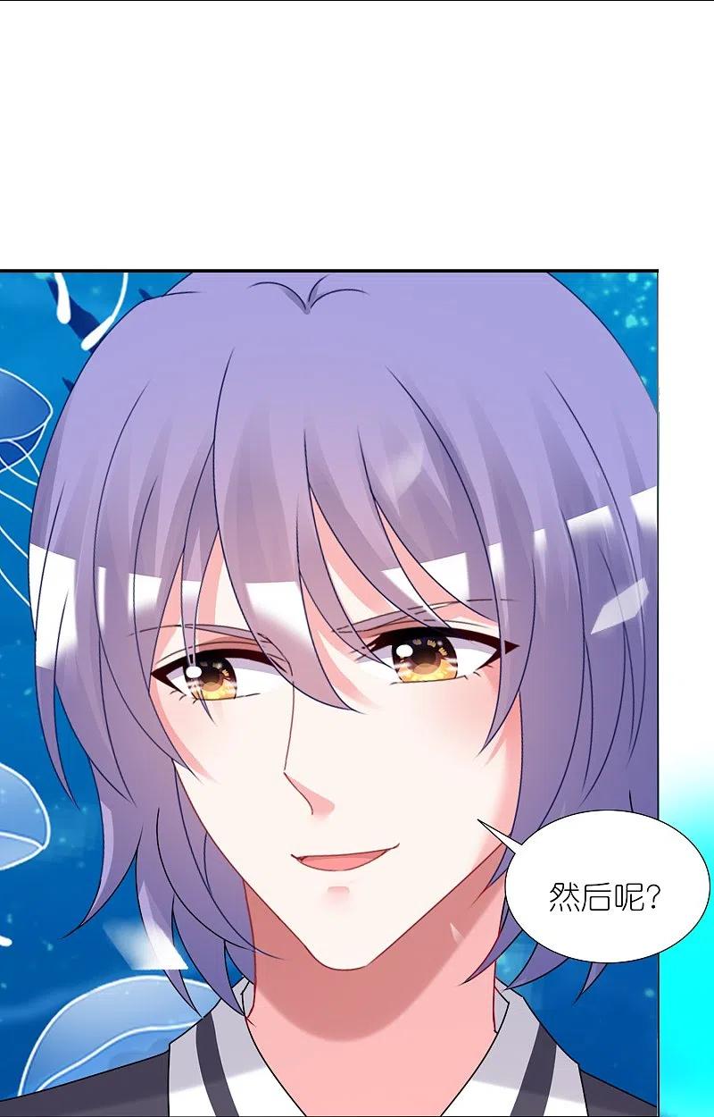 我被总裁黑上了！ - 第435话 - 第11张图