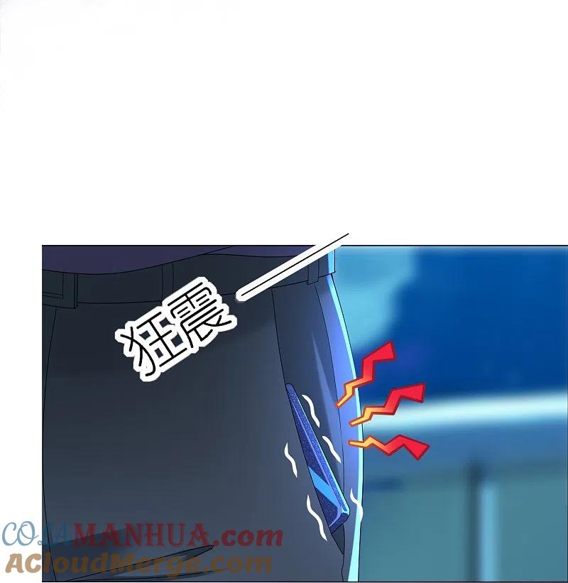 我被总裁黑上了！ - 第435话 - 第18张图