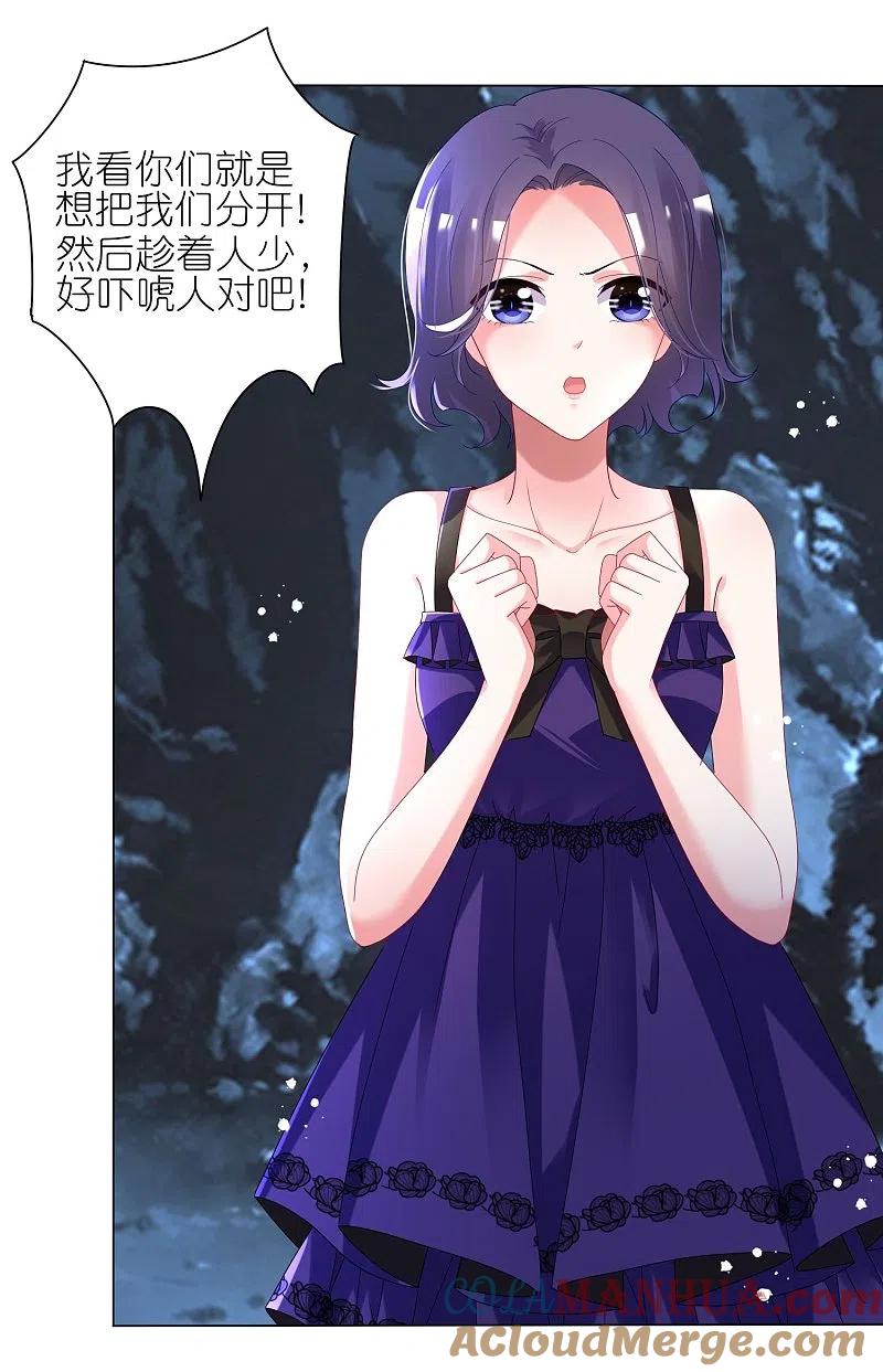 我被总裁黑上了！ - 第435话 - 第2张图