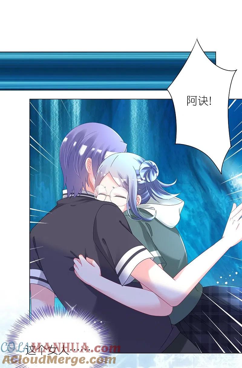 我被总裁黑上了！ - 第435话 - 第24张图