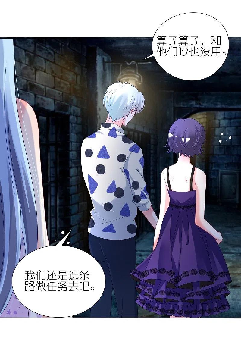 我被总裁黑上了！ - 第435话 - 第3张图