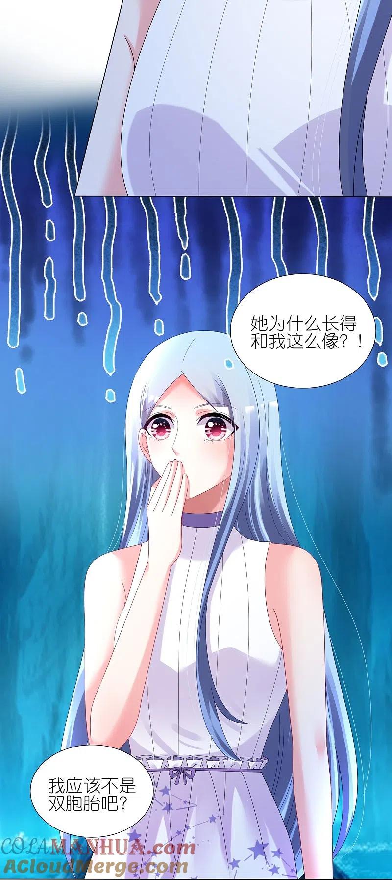 我被总裁黑上了！ - 第435话 - 第22张图