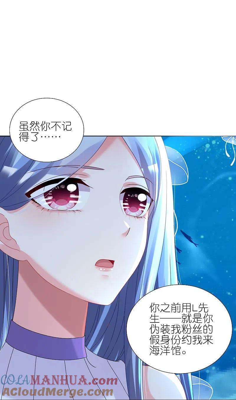 我被总裁黑上了！ - 第435话 - 第10张图