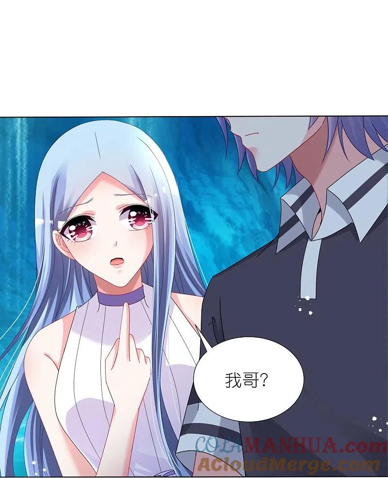 我被总裁黑上了！ - 第436话 - 第23张图