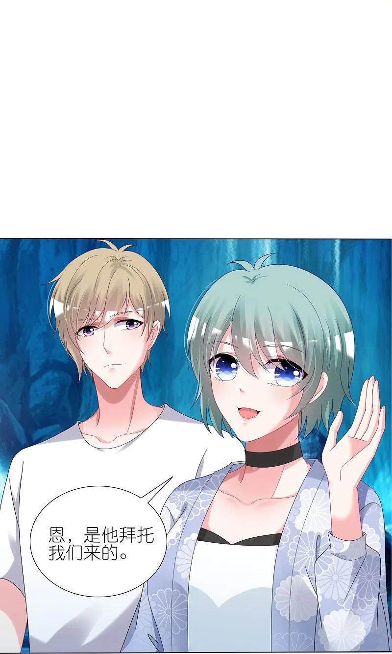 我被总裁黑上了！ - 第436话 - 第24张图