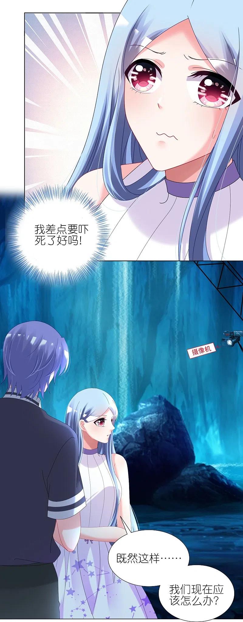 我被总裁黑上了！ - 第436话 - 第26张图