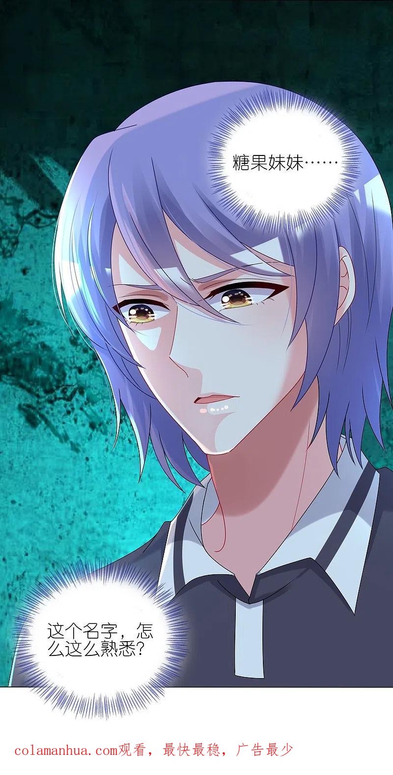 我被总裁黑上了！ - 第436话 - 第28张图