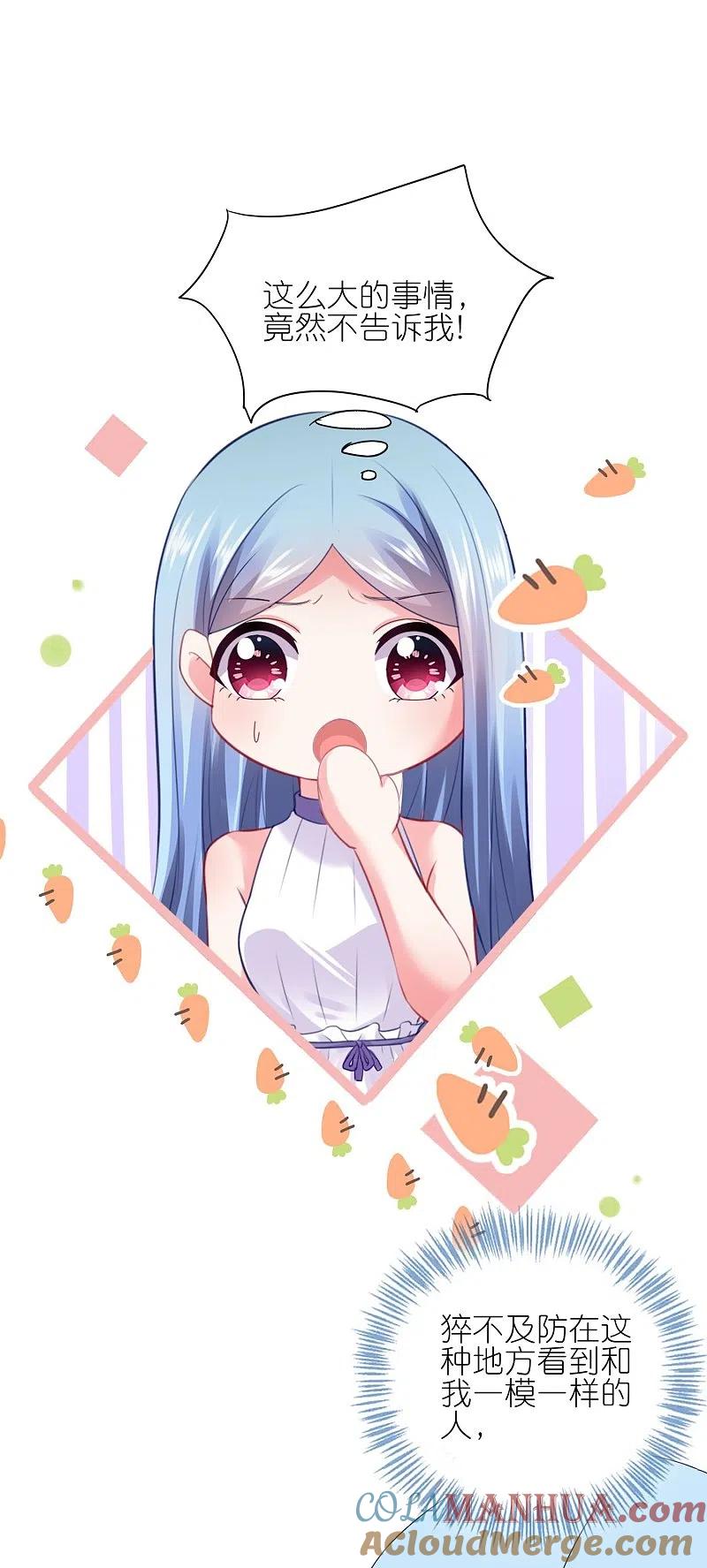 我被总裁黑上了！ - 第436话 - 第25张图