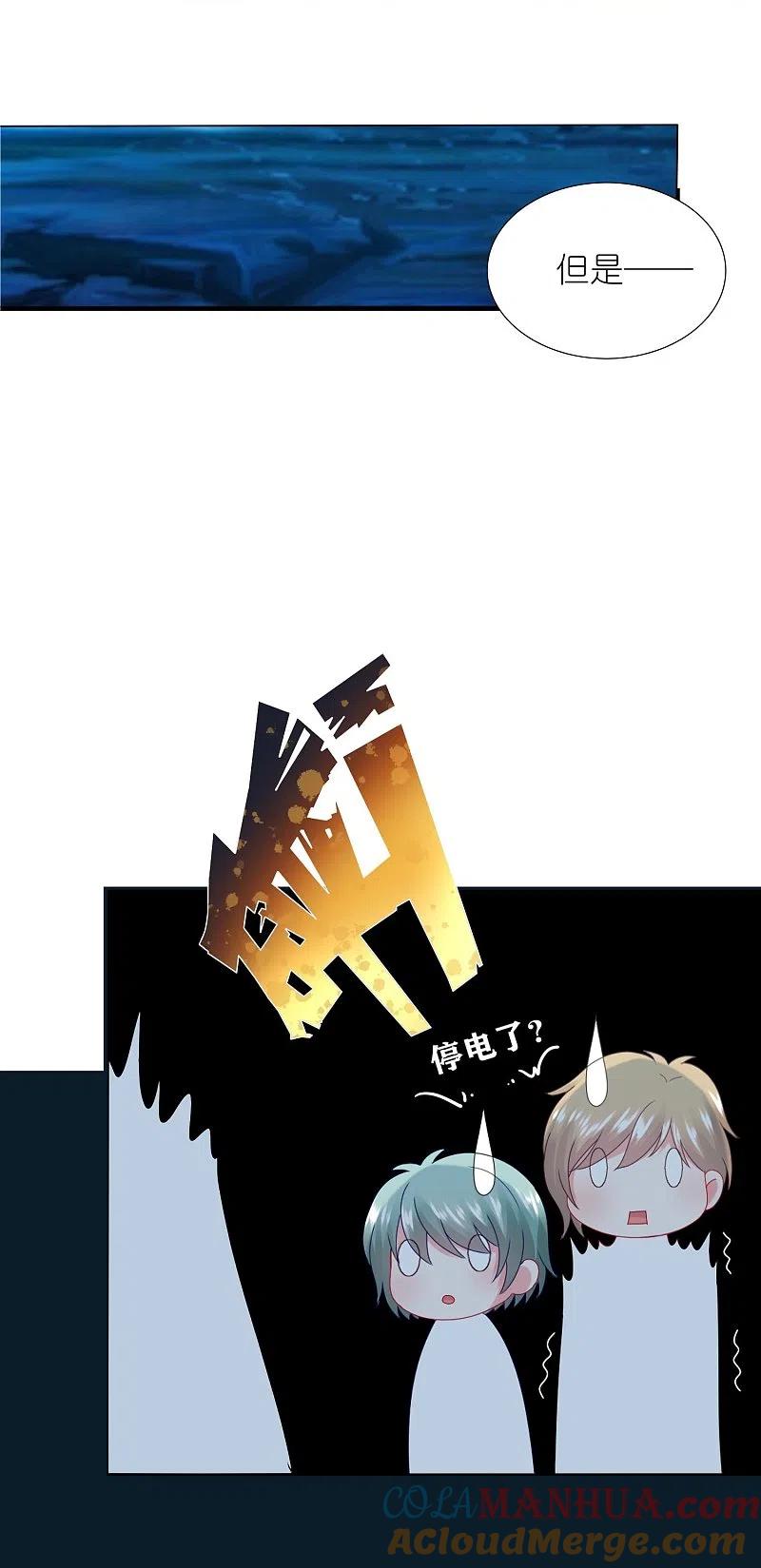 我被总裁黑上了！ - 第436话 - 第17张图