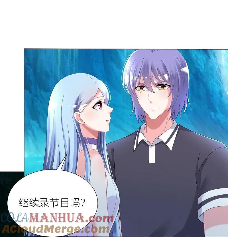 我被总裁黑上了！ - 第436话 - 第27张图