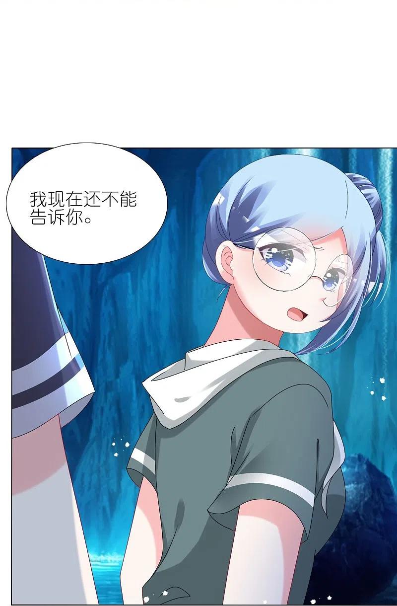 我被总裁黑上了！ - 第436话 - 第16张图