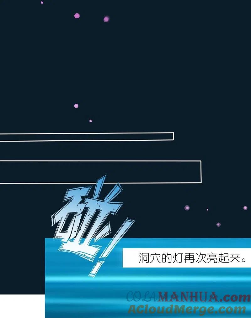 我被总裁黑上了！ - 第436话 - 第19张图