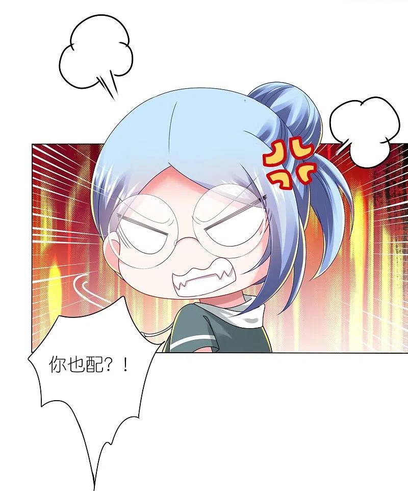 我被总裁黑上了！ - 第436话 - 第10张图