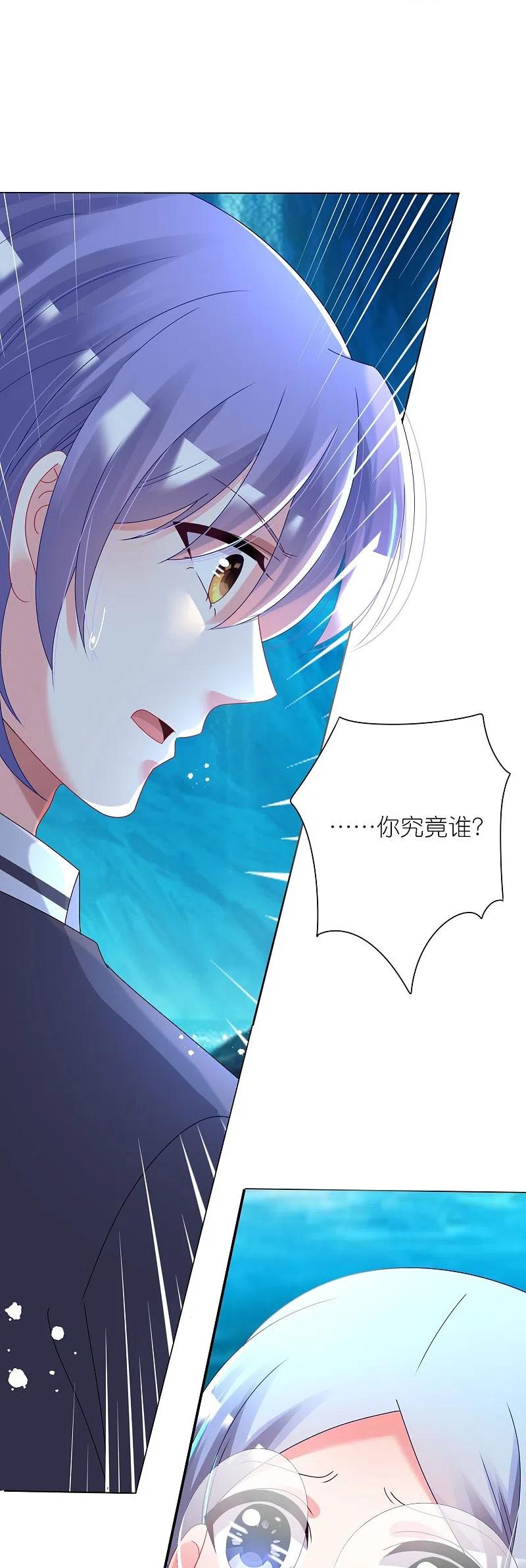 我被总裁黑上了！ - 第436话 - 第4张图