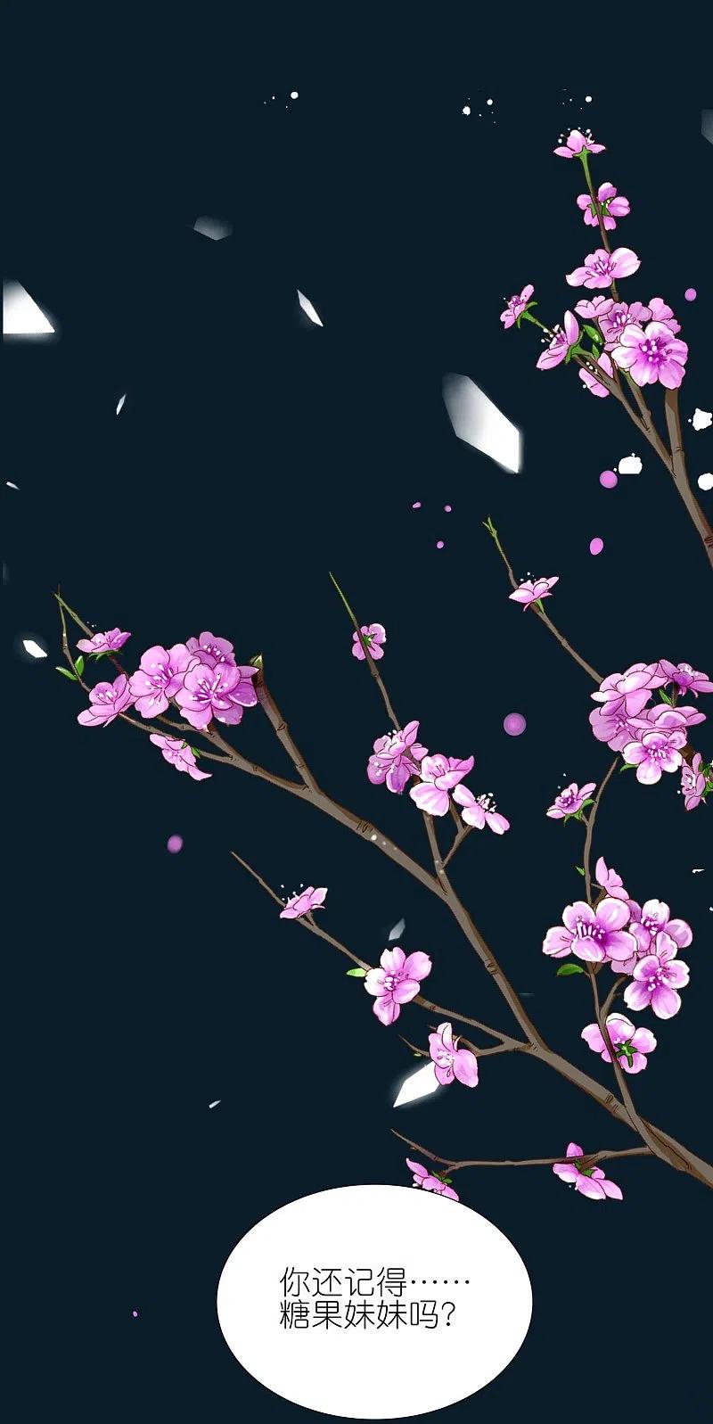 我被总裁黑上了！ - 第436话 - 第18张图