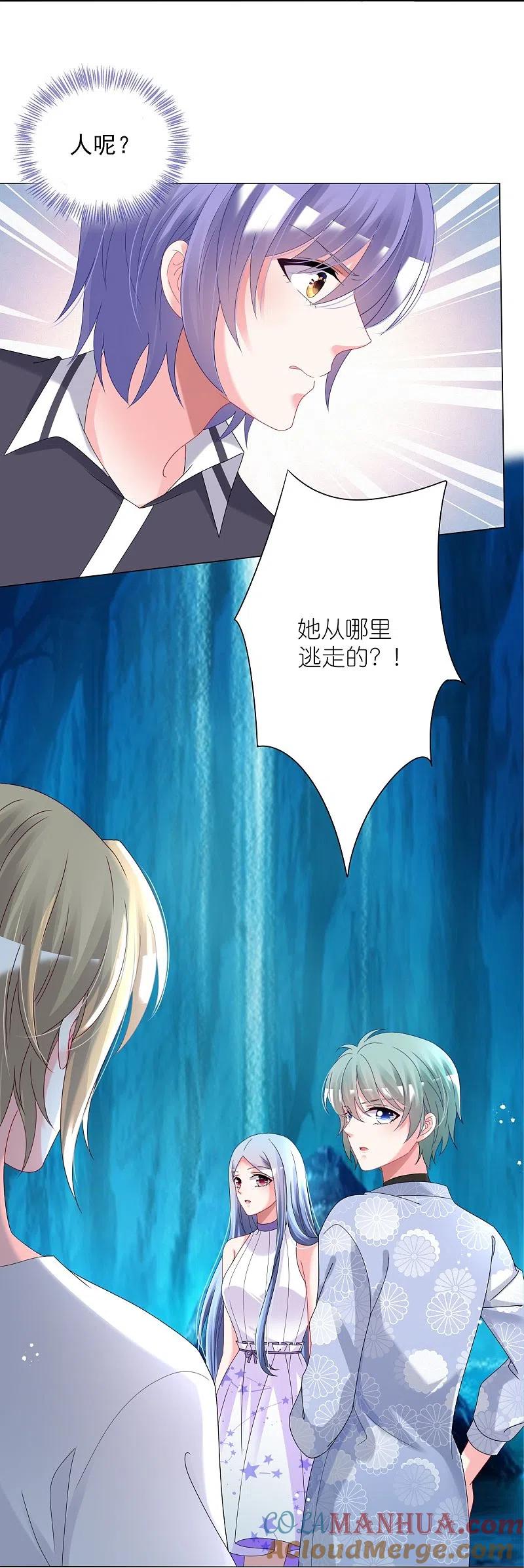 我被总裁黑上了！ - 第436话 - 第21张图