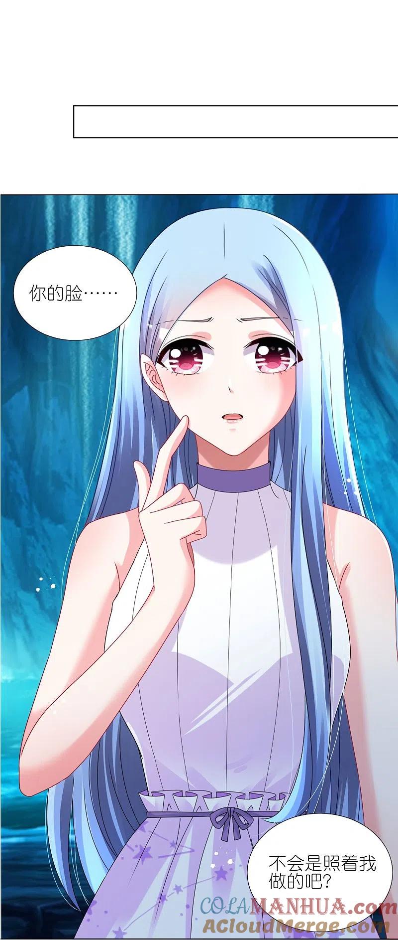 我被总裁黑上了！ - 第436话 - 第9张图