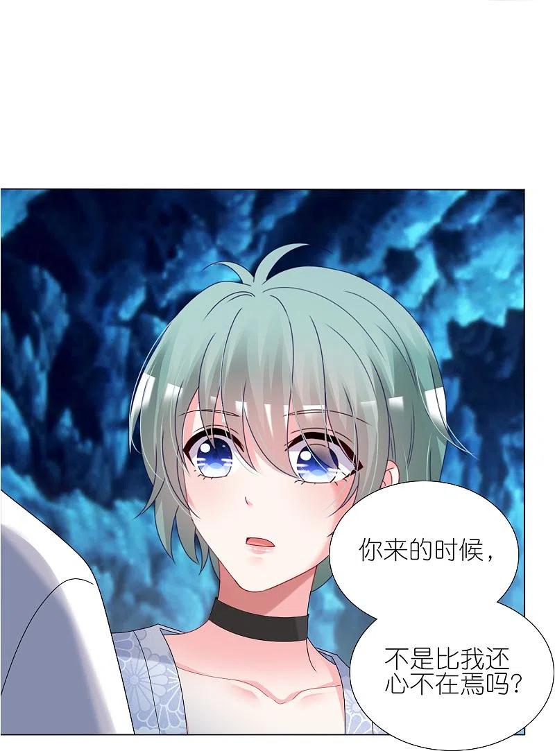 我被总裁黑上了！ - 第437话 - 第12张图