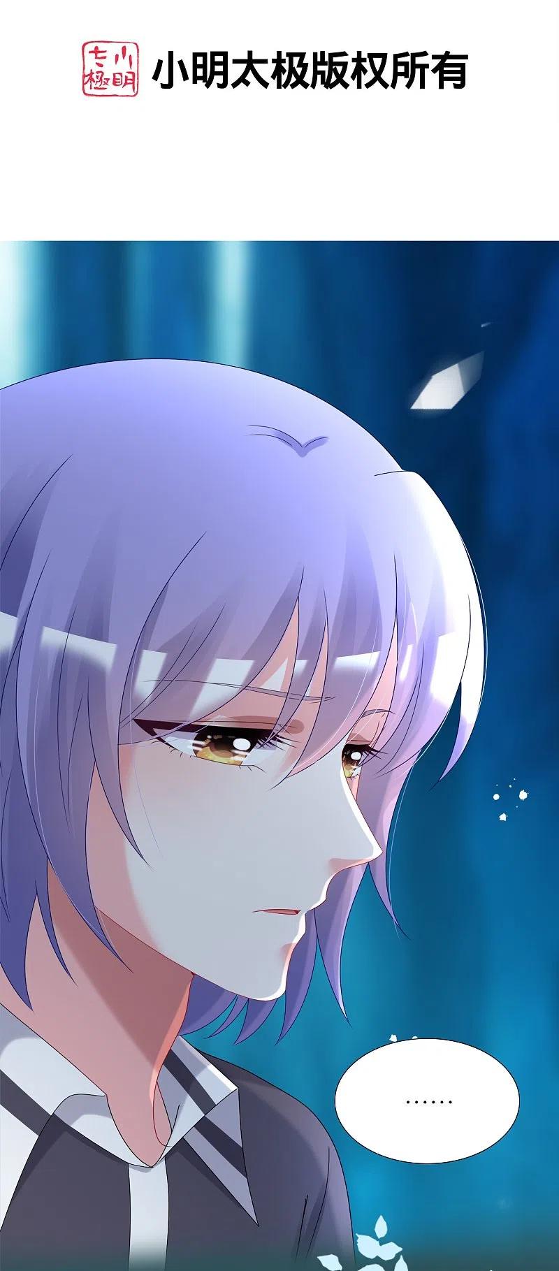 我被总裁黑上了！ - 第437话 - 第2张图