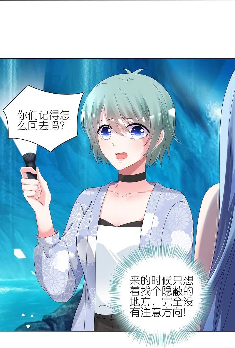 我被总裁黑上了！ - 第437话 - 第8张图