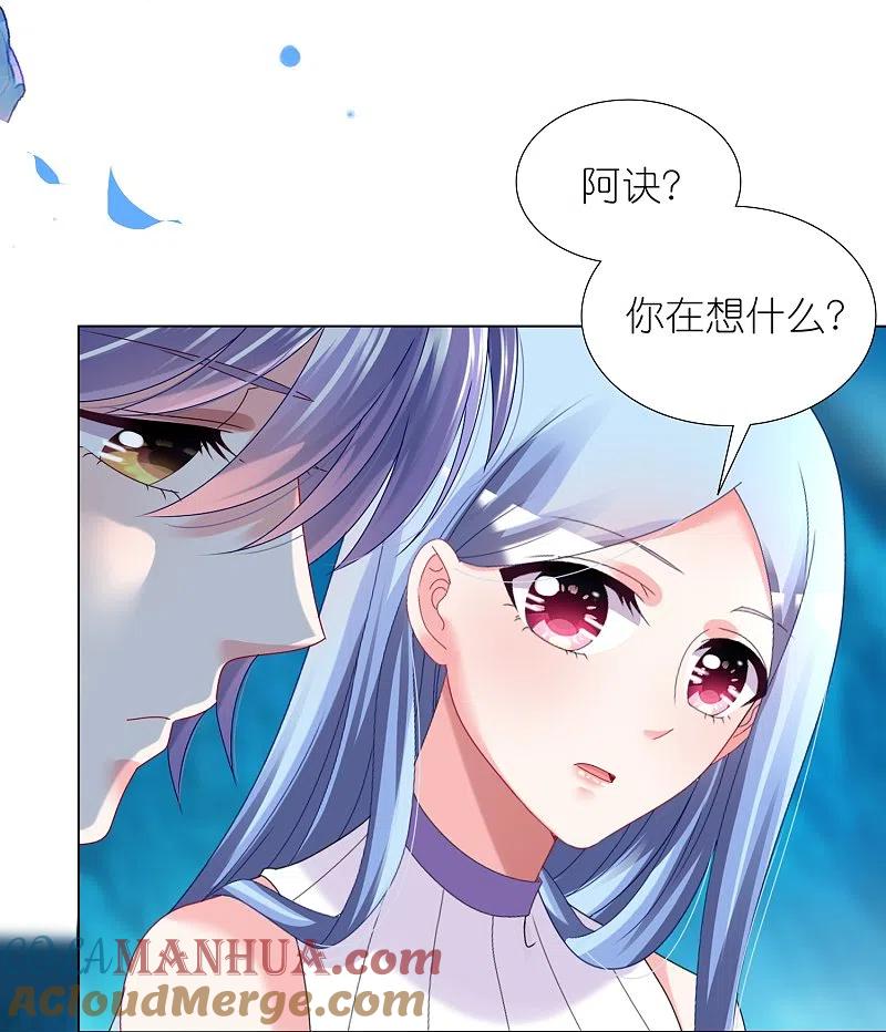 我被总裁黑上了！ - 第437话 - 第5张图