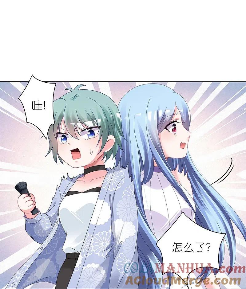 我被总裁黑上了！ - 第437话 - 第7张图