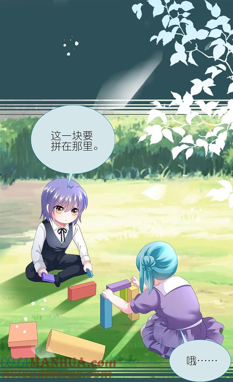 我被总裁黑上了！ - 第437话 - 第3张图