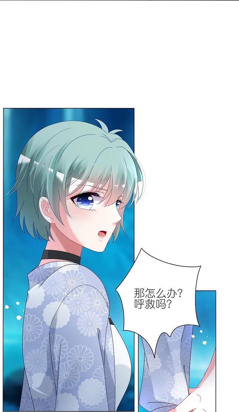 我被总裁黑上了！ - 第437话 - 第10张图