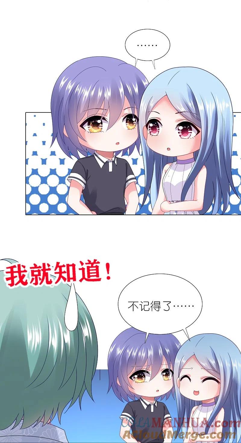 我被总裁黑上了！ - 第437话 - 第9张图