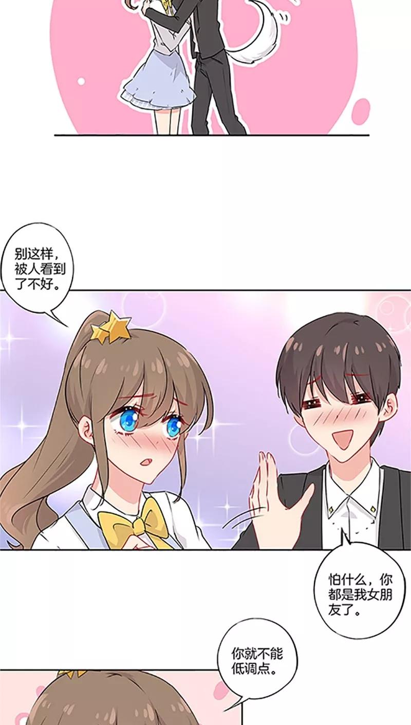 霸道校草的拽丫头 第43话 第14页