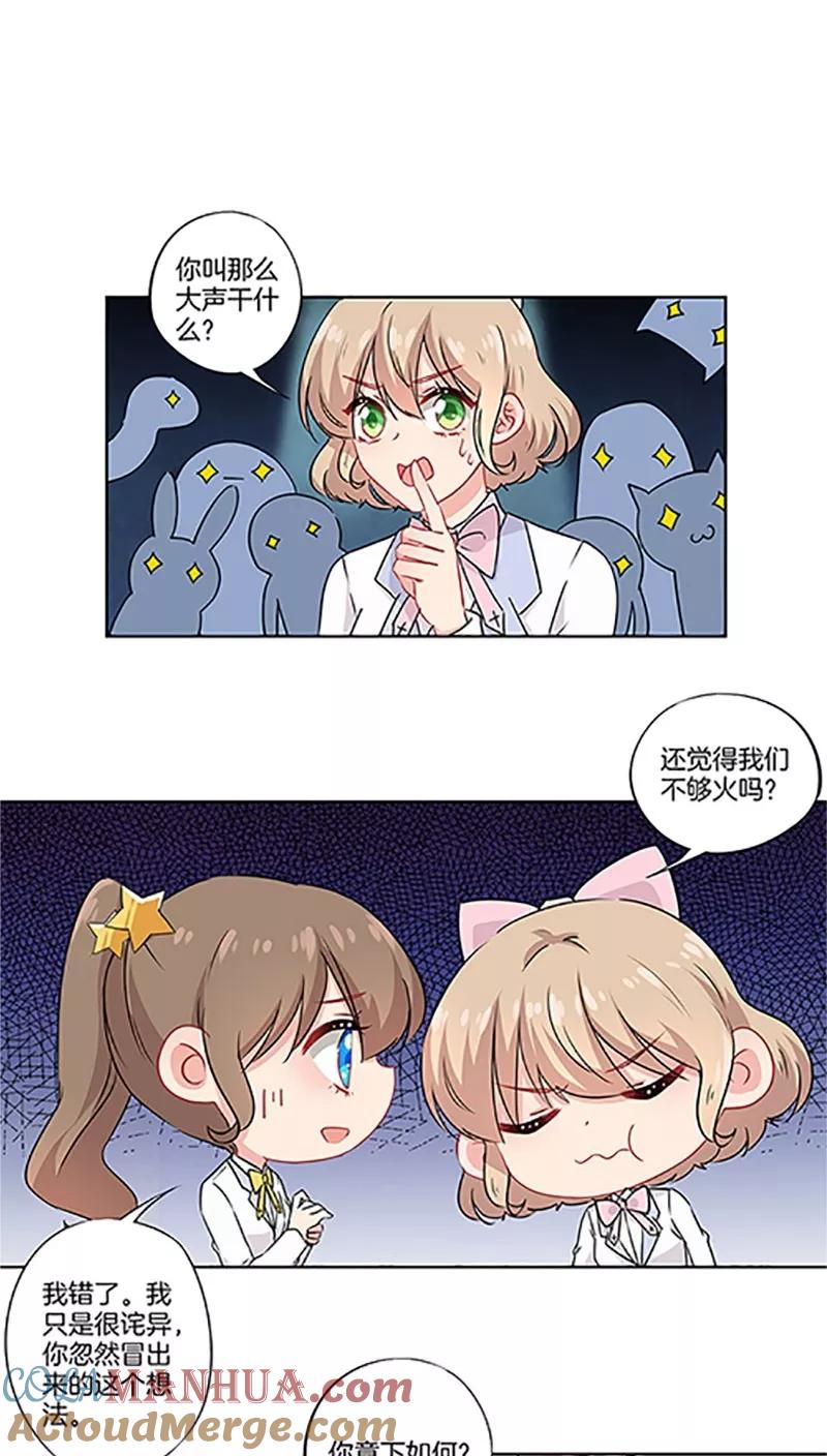 霸道校草的拽丫头 第43话 第5页