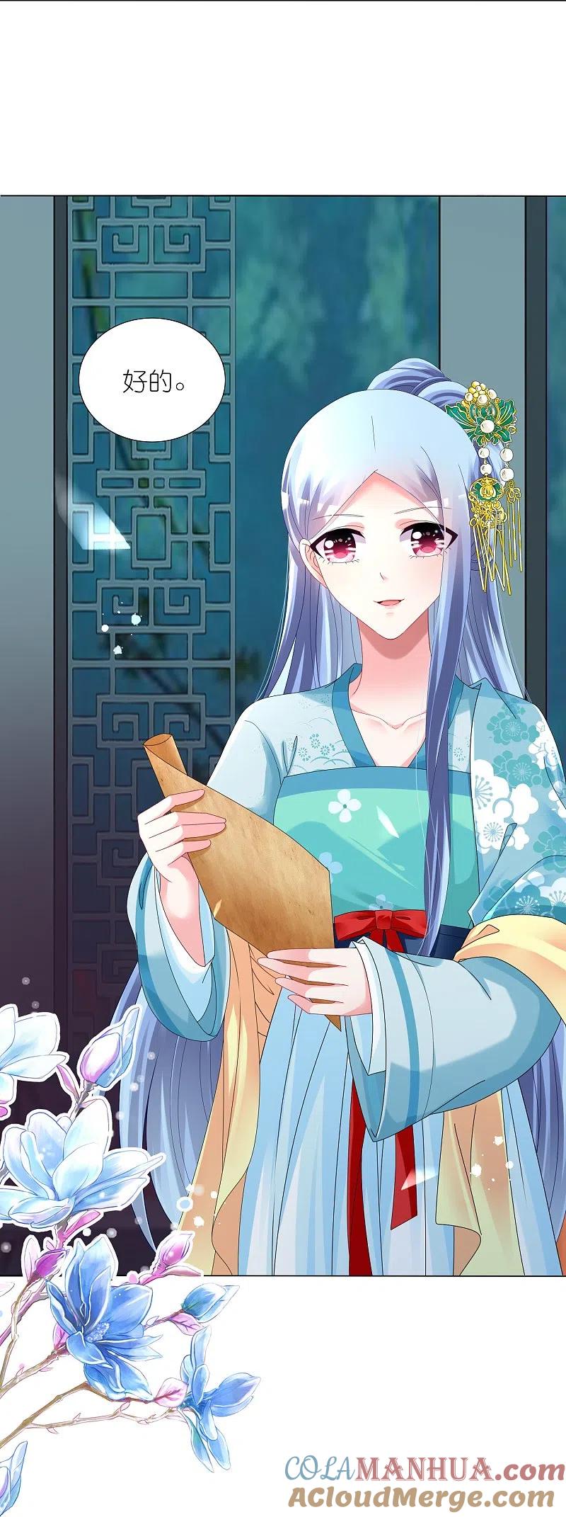 我被总裁黑上了！ - 第438话 - 第26张图