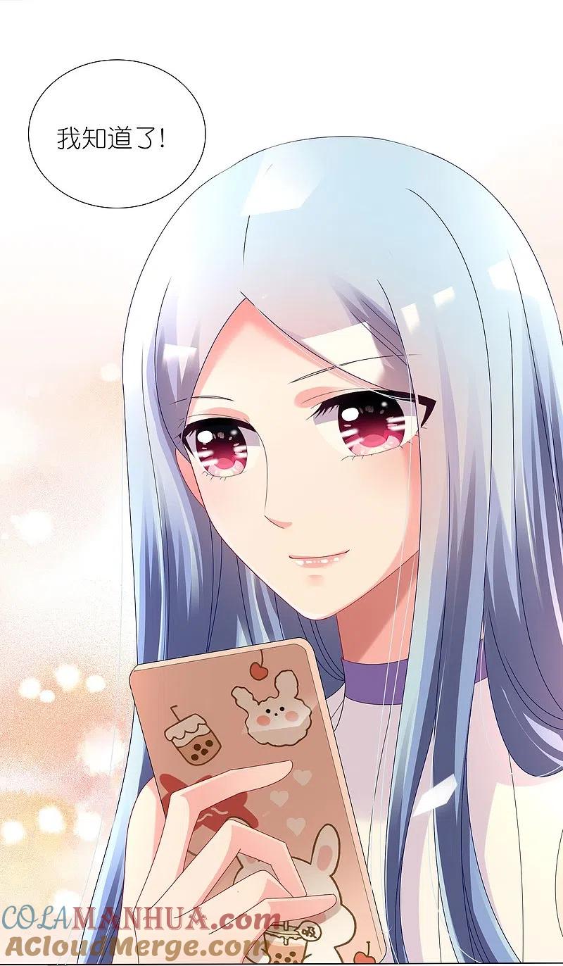 我被总裁黑上了！ - 第438话 - 第16张图