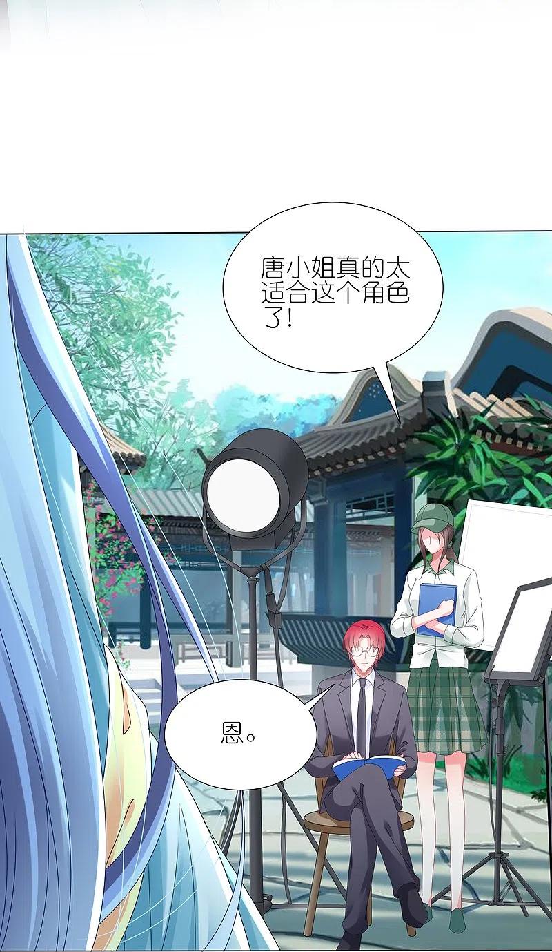 我被总裁黑上了！ - 第438话 - 第23张图