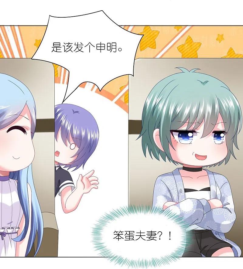 我被总裁黑上了！ - 第438话 - 第9张图