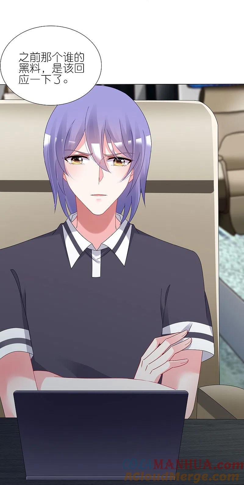 我被总裁黑上了！ - 第438话 - 第10张图