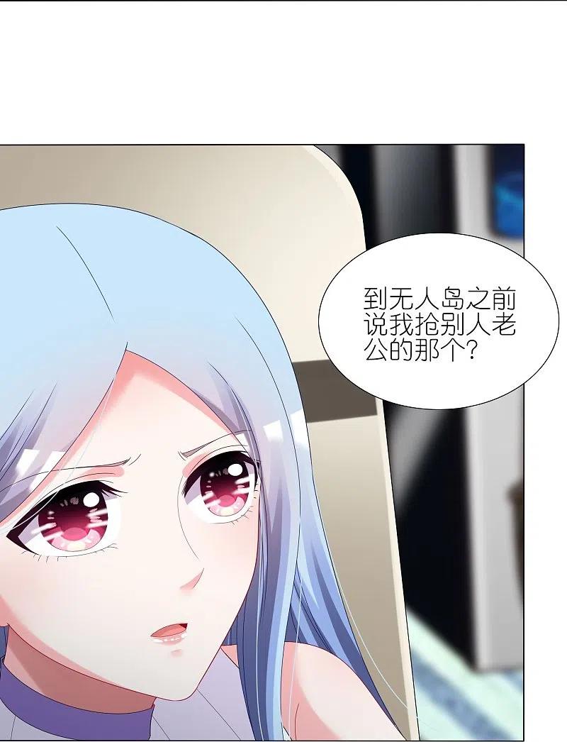 我被总裁黑上了！ - 第438话 - 第11张图