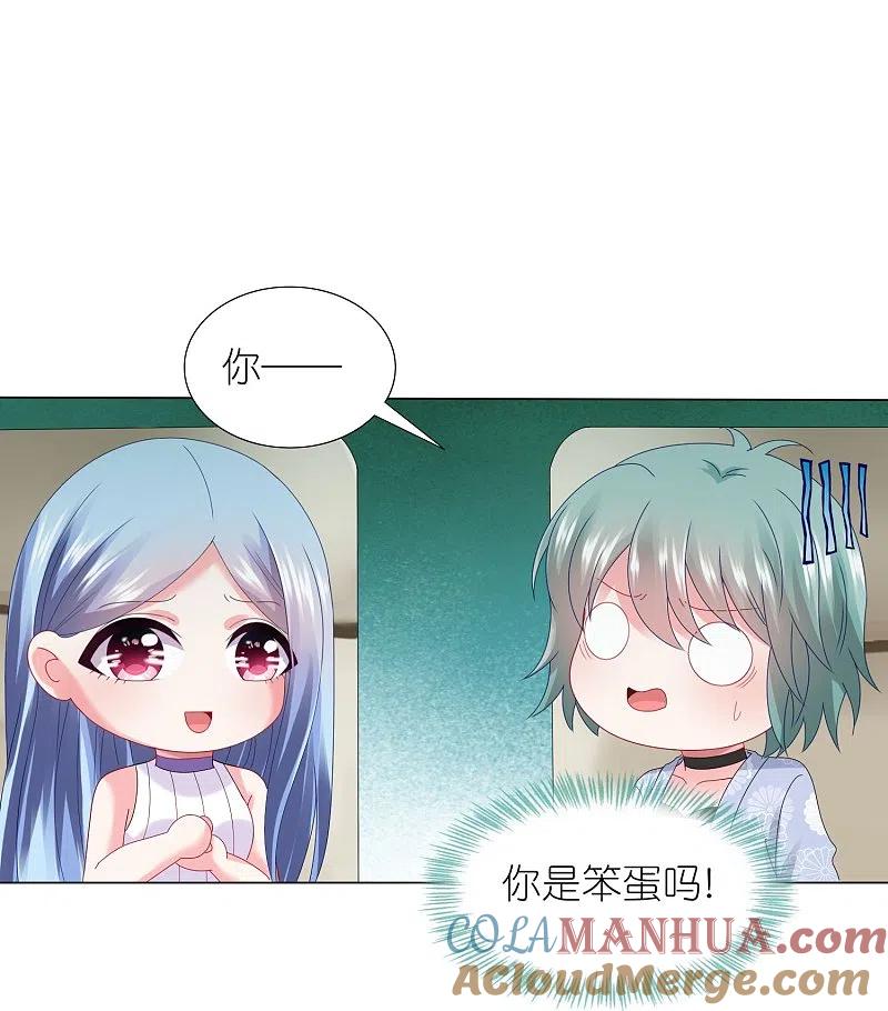 我被总裁黑上了！ - 第438话 - 第8张图